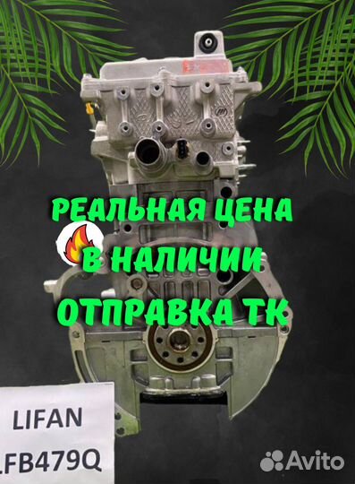 Новый двигатель Lifаn LFB479Q