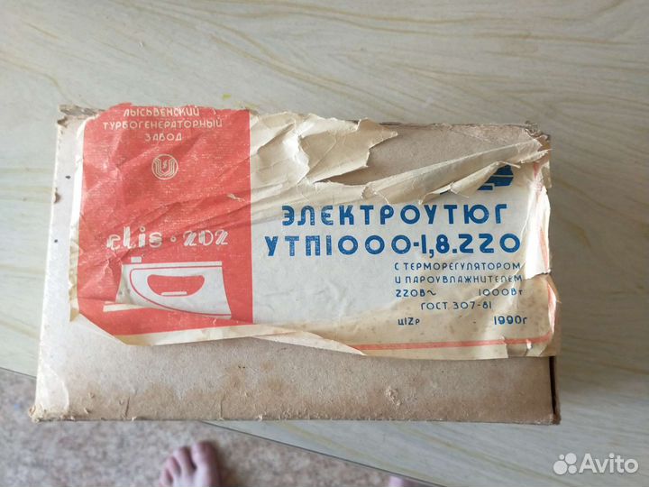 Утюг СССР с терморегулятором и пароувлажнителем