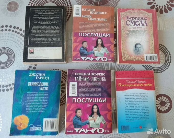 Книги пакет(любовные романы)