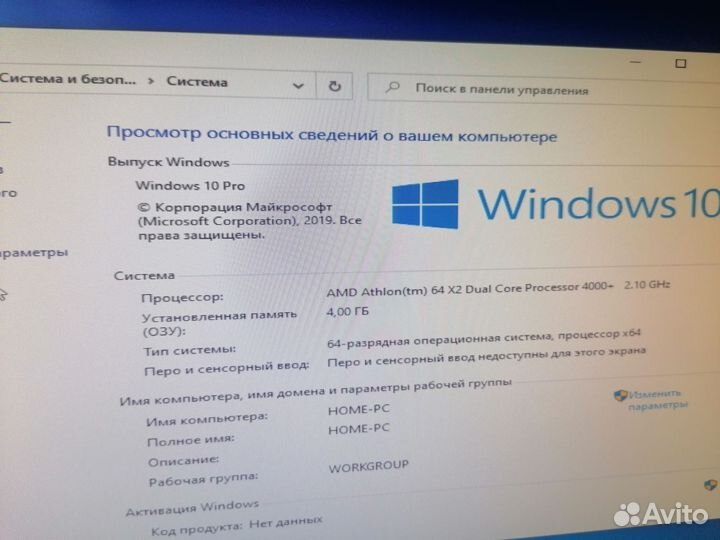 Компьютер для работы и интернета