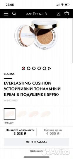 Clarins кушон устойчивый тональный крем SPF50