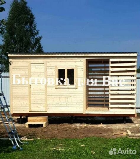 Бытовка