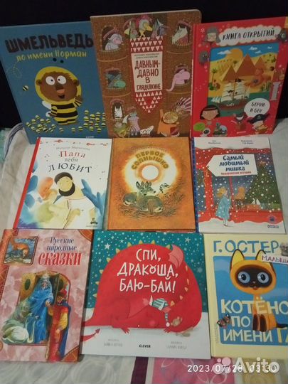 Детские книги