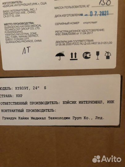 Кресло-коляска Basic International