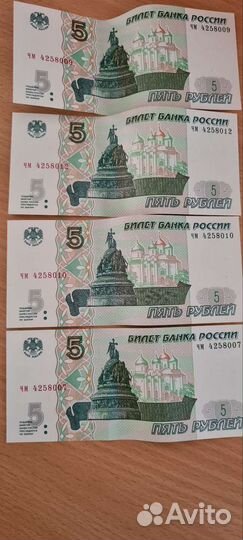 Пятирублевая купюра