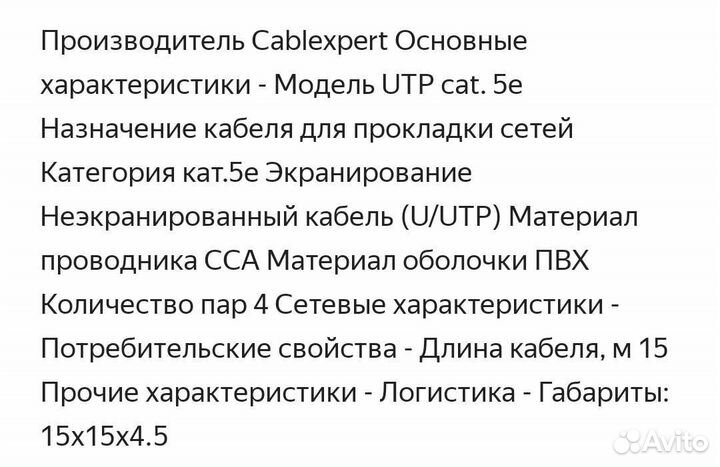 Патч корд Cablexpert PP12-15M, 15 м, серый