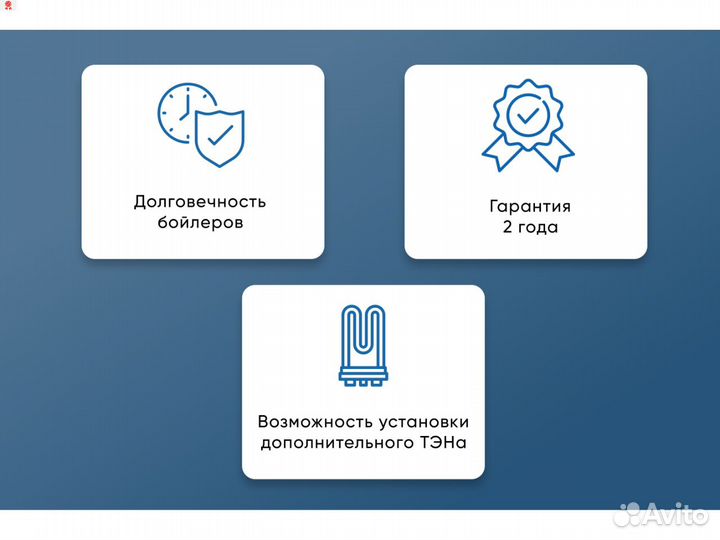 Бойлер 500 литров