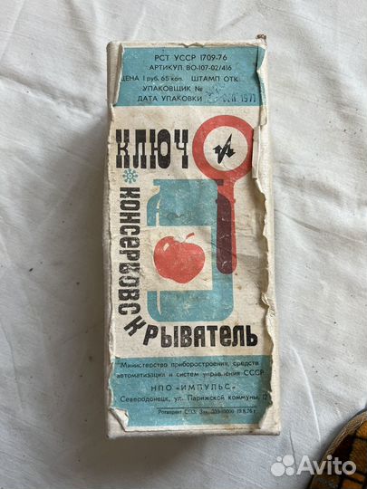 Ключ консервовскрыватель