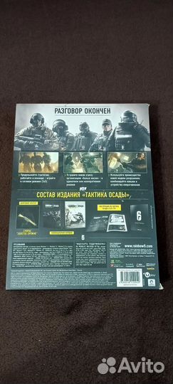 Rainbow Six Siege издание 