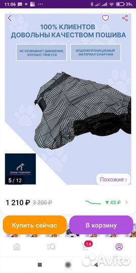 Зимний комбинезон для собак