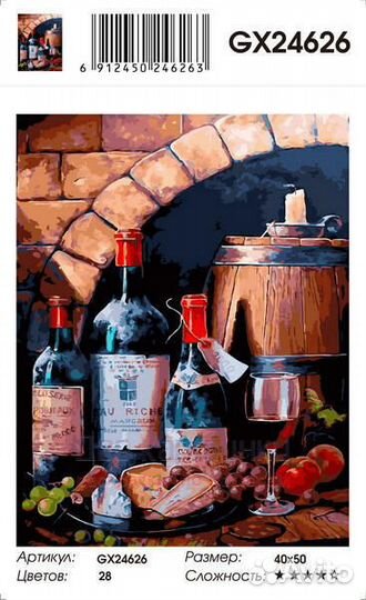 Картина по номерам 40x50 Крепкое красное вино