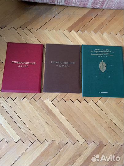 Приветственные адреса, грамоты и юбилейные папки