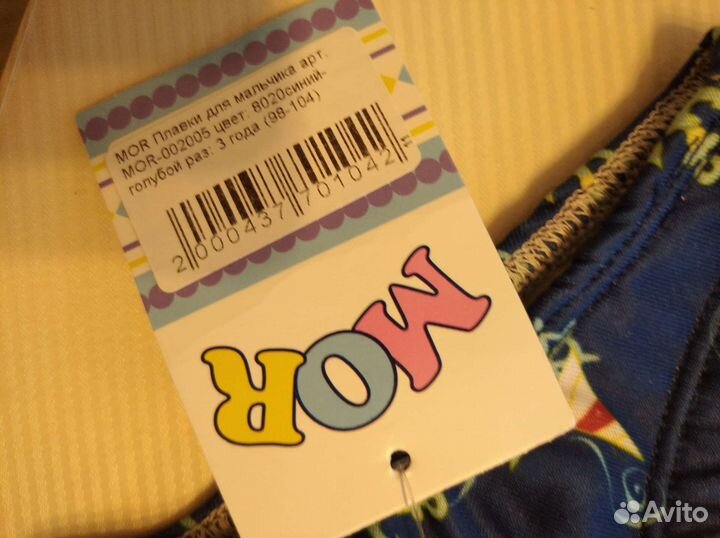 Плавки и шапочка для мальчика 98-104