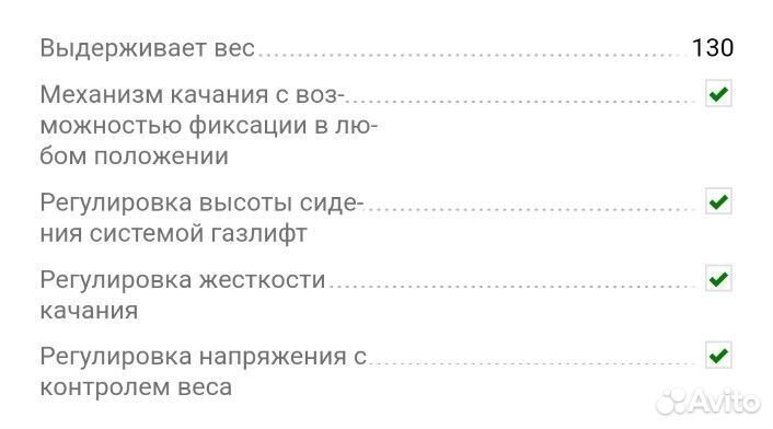 Компьютерное кресло руководителя