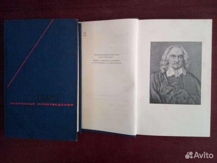 Гоббс в 2 томах Беиль в 2т