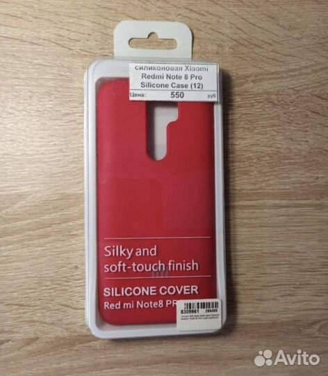 Чехлы на Xiaomi Redmi Note 8 pro