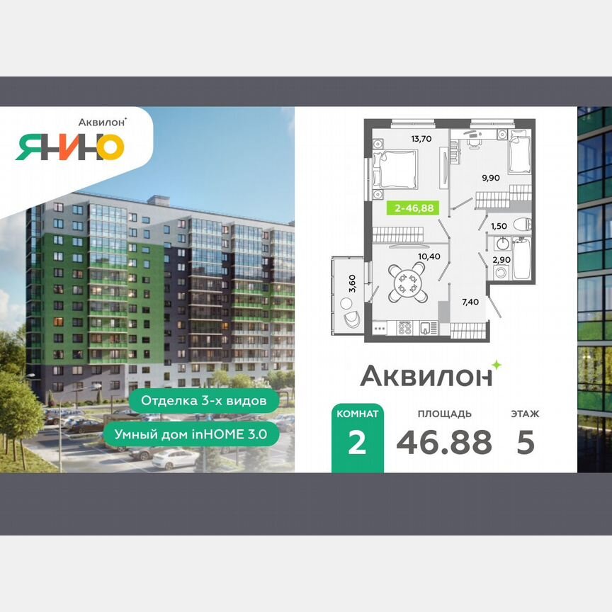 2-к. квартира, 46,9 м², 5/12 эт.