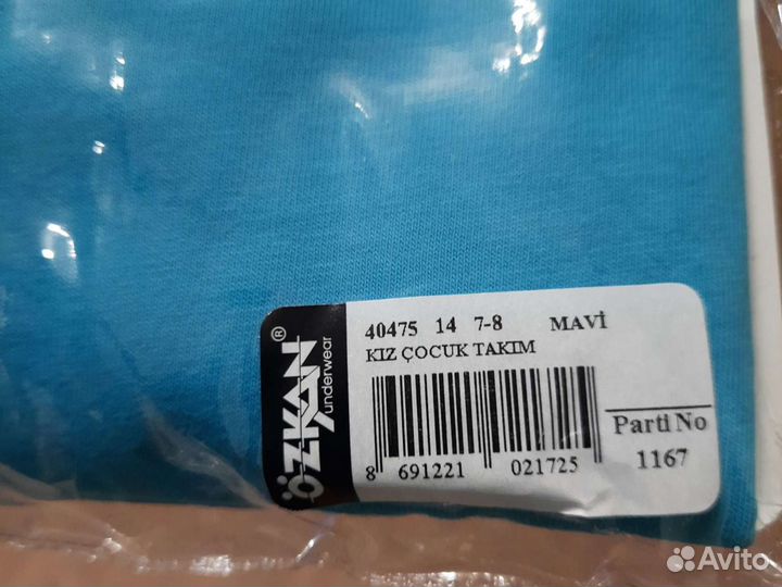 Домашний комплект для девочки