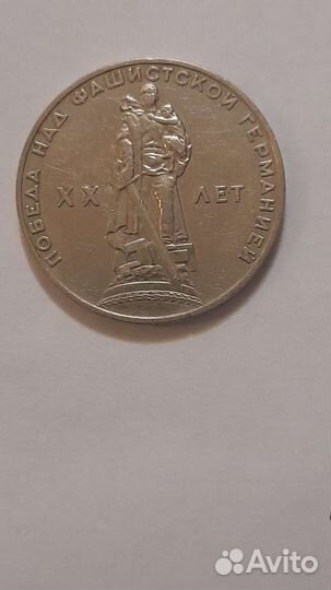 Юбилейные монеты СССР