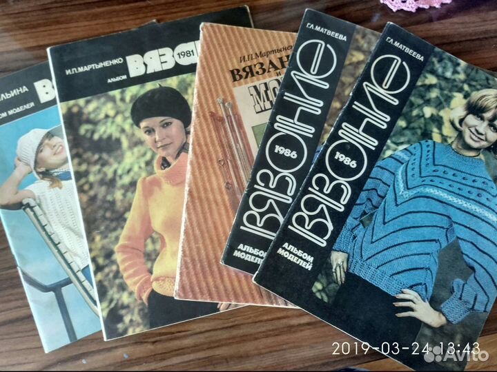 Журналы по рукоделию