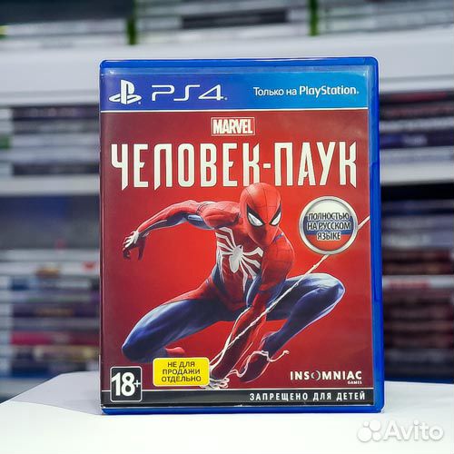 Человек паук ps4 (обмен)