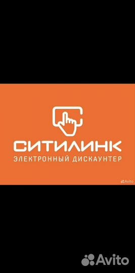 Скидка Ситилинк