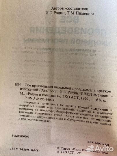 Литература для старшеклассников. 2 пособия