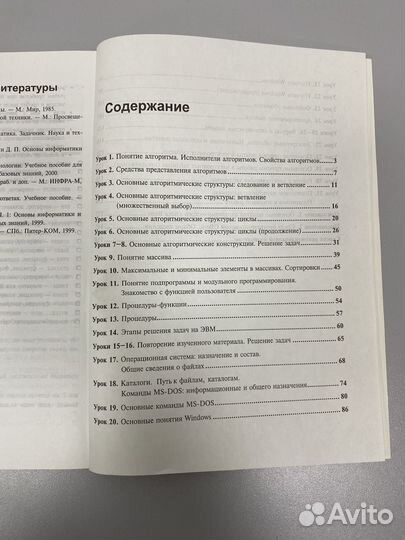 Первые шаги в мире информатики (+тетрадь)