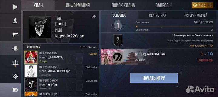 Клан в стандофф 2