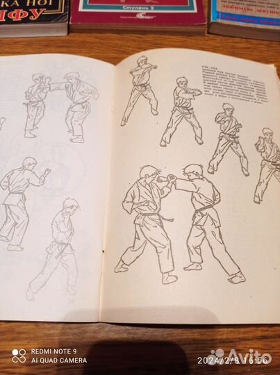 Книги по боевым исскуствам