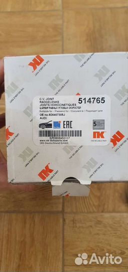 Шрус наружний NK (514765)