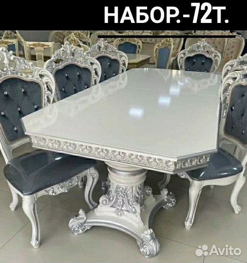 Стол и стулья