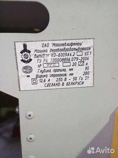 Деревообрабатывающий станок иэ-6009А4.2 (2,4квт)