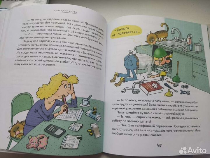 Комплект книг Григория Остера серии 