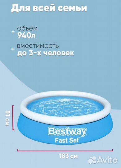 Надувной бассейн Bestway 183x51