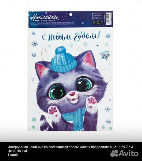 Наклейки. Новые