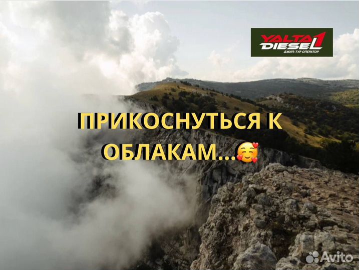 Джип тур.джипинг.экскурсии на ай-петри