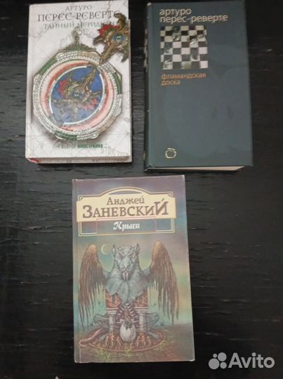 Зарубежная литература