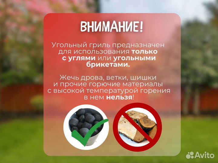 Барбекю-Гриль