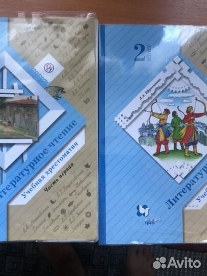Хрестоматия 1-2-класс 21век