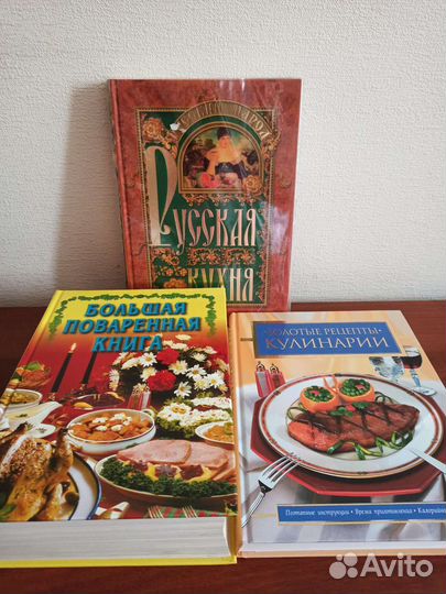 Книги по кулинарии
