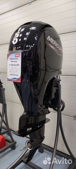 Лодочный мотор Меркури Mercury F150 XL