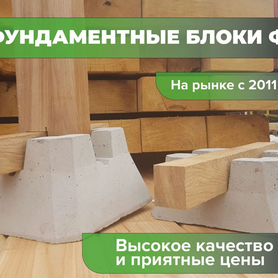 Фундаментные блоки регулируемые