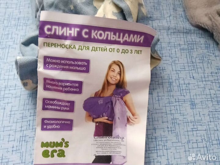 Слинг с кольцами