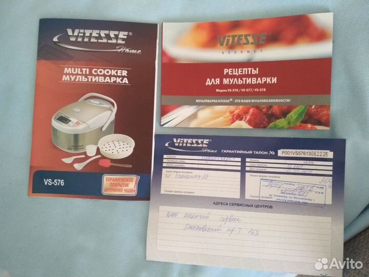 Мультиварка