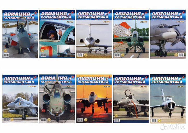Авиаколлекция + Авиация и Время