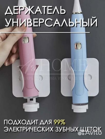 Подставка для электрической зубной щетки