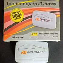 Транспондер аренда t-pass