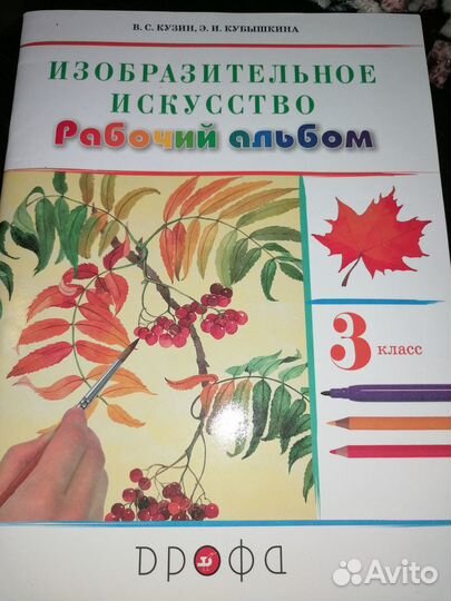 Рабочая тетрадь