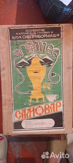 Самовар электрический СССР новый
